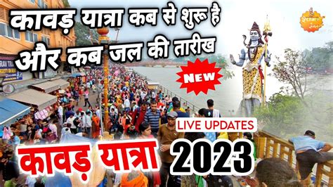 Kawad Yatra Haridwar News Today Kawad Yatra Update Kawad Yatra