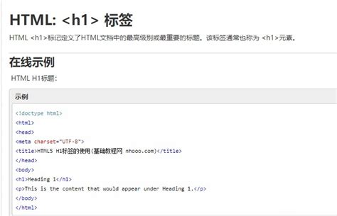 Seo中的h1标签是什么？怎么正确设置h标签呢？ 优化助手