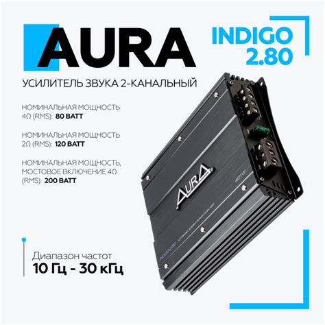 Автомобильный усилитель Aura INDIGO-2.80, Усилитель для сабвуфера ...