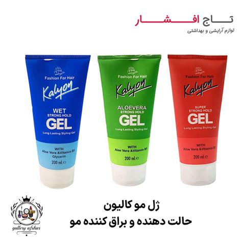 ژل مو کالیون (آلوئه ورا سبز + سوپر قرمز + گلیسیرین آبی)