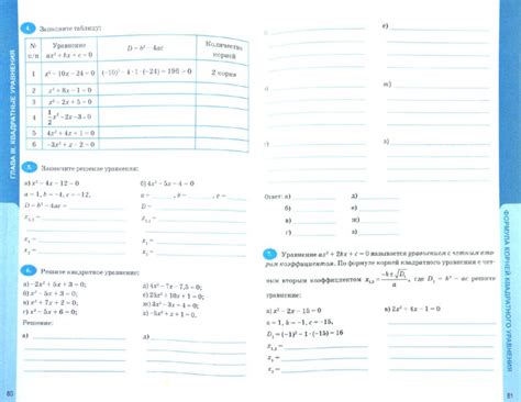 Алгебра 8 Класс Макарычев Учебник - altaregulations