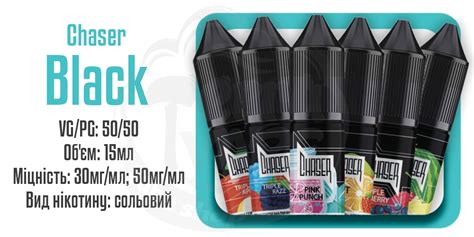 Рідина Chaser Black Salt Triple Razz 15ml 50mg на сольовому нікотині зі