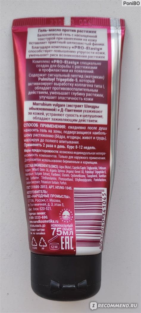 Гель для тела Novosvit Stop cellulite гель-масло против растяжек ...