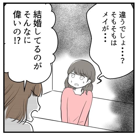 「疎遠だった友人と再会したらしんどかった話 11【読者さん妊活体験談】 22 次回に続きます エッセイ漫画 」海原こうめの漫画