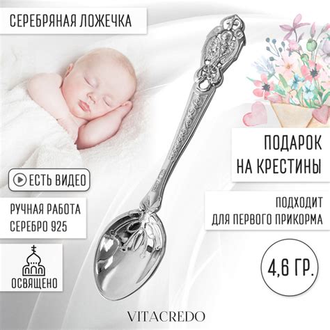 Серебряная ложка детская "Ангел" 925 пробы на крестины и первый зубик в ...