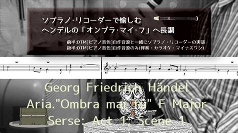 H Ndel Aria Ombra Mai F F Major