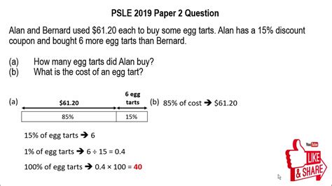 PSLE 2019 Math Question YouTube