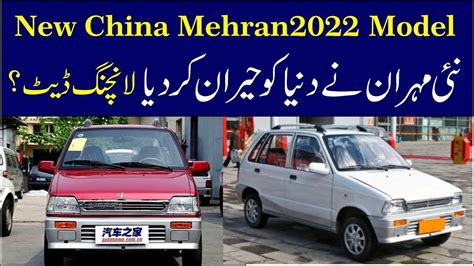 China Mehran 2022 Model | New 660cc Mehran in Pakistan | Price, Specs & Review | gari for sale ...