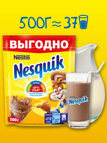 Какао-напиток Nesquik/Несквик быстрорастворимый, обогащенный, для ...
