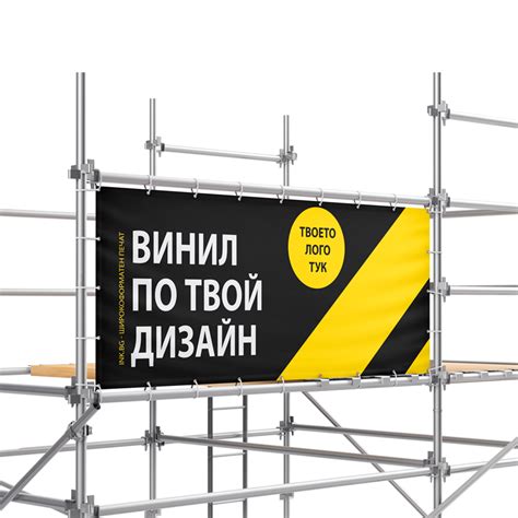 Винил с твой дизайн (различни размери) – ink.bg - широкоформатен ...