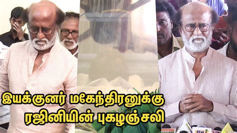 Rajini Pays Homage To Legendry Director Mahendran Rajini Speech Youtube