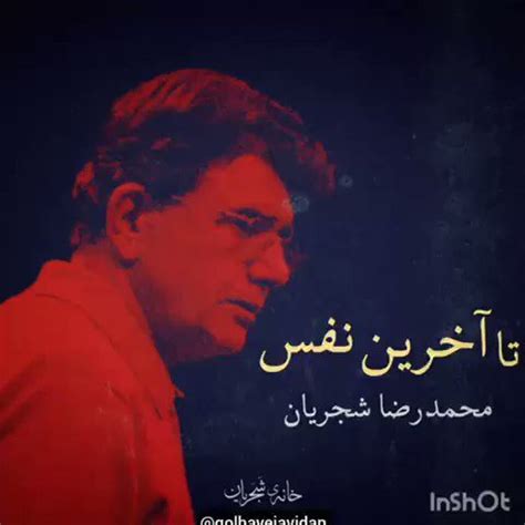 Sadeq Saba on Twitter آخرين ترانه انقلابى استاد شجريان كه مدتى پيش از