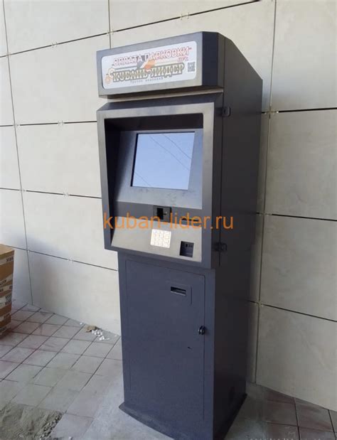 Купить Уличный платежный терминал недорого