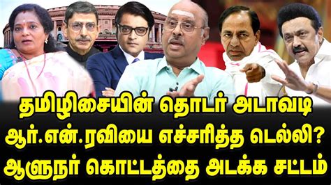 Tamilisai Vs Kcr Governor Controversy New Bill Curtailing Powers Of