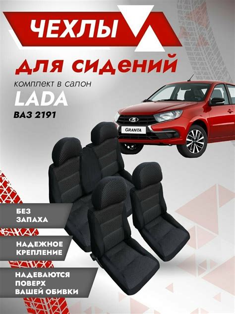 Чехлы на гранту фл — купить по низкой цене на Яндекс Маркете