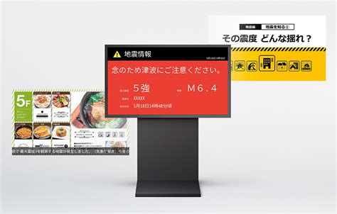 「リコーデジタルサイネージ 防災災害情報コンテンツ」を提供開始 リコー