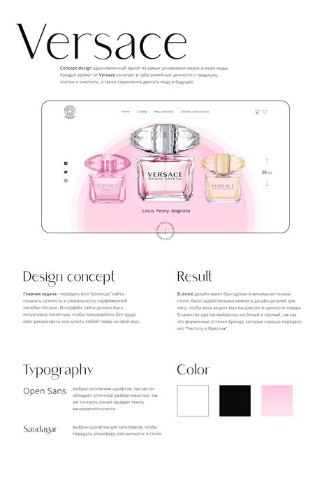 Парфюмерный интернет-магазин on Behance