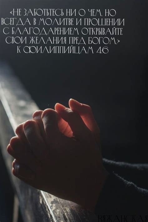 Открытка | Библия, Христианские стихи, Молитвы