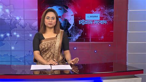 Chattogram Sangbad March Bijoy Tv Youtube