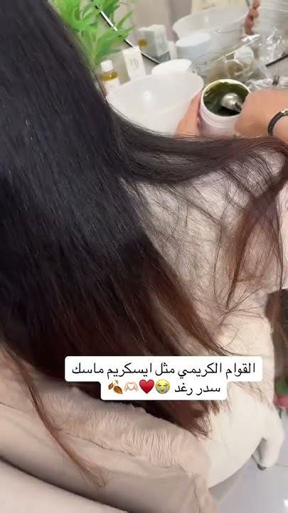 رح تشوفي مزرعه شعر تطلع لك 😭 ️ ️ ️ حناءرغد Youtube