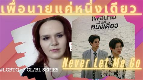 Eng Sub Never Let Me Go Ep Reaction