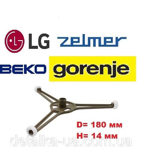 Роллер (крестовина) для Микроволновых Печей СВЧ Gorenje, LG, Zelmer 180 ...