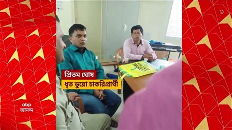 Primary Tet News Today ভুয়ো কললেটার নিয়ে Interwiew প্রাথমিক