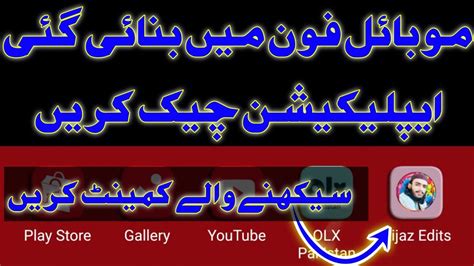 How To Create Mobile Apps Without Coding Urdu Tutorial Youtube