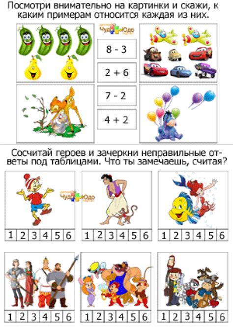 Примеры для дошкольников 6-7 лет - Распечатать и решать