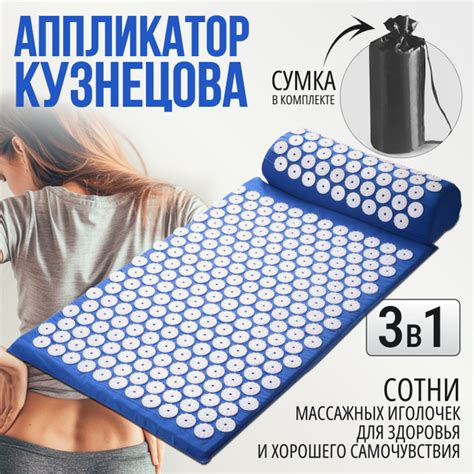 Аппликатор Кузнецова/ массажный коврик для спины/ синий купить по ...