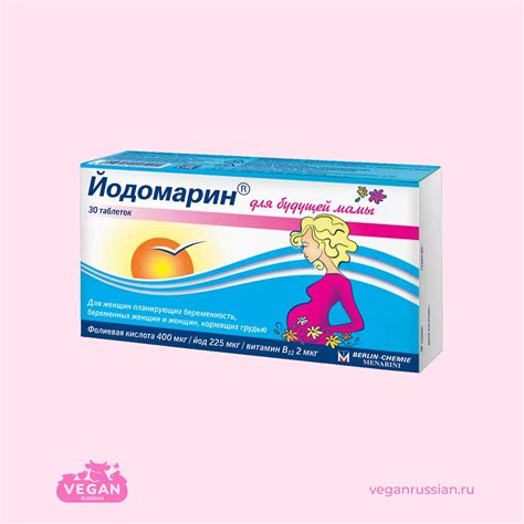 Пренатал витамины по вегану
