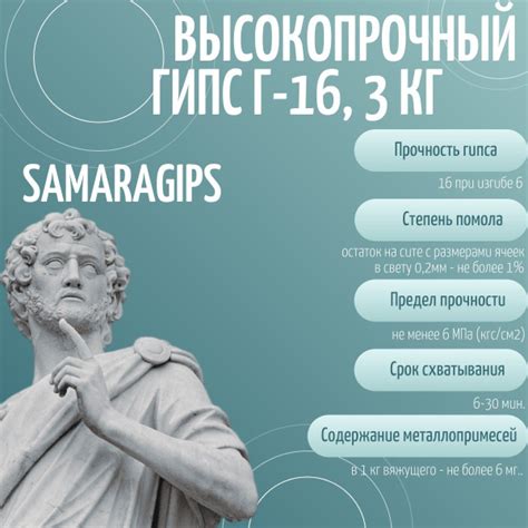 SAMARAGIPS Гипс 3000 г - купить с доставкой по выгодным ценам в ...
