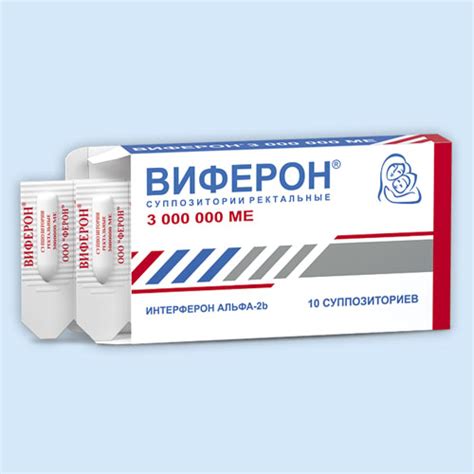 Виферон инструкция по применению: показания, противопоказания, побочное ...