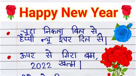 Naye Sal Ki Shayari Ka Shayari New Year