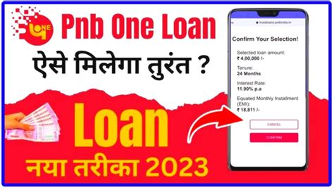 Punjab National Bank E Mudra Loan Apply Kaise Kare बिना किसी डॉक्यूमेंट के Pnb से हाथों हाथ