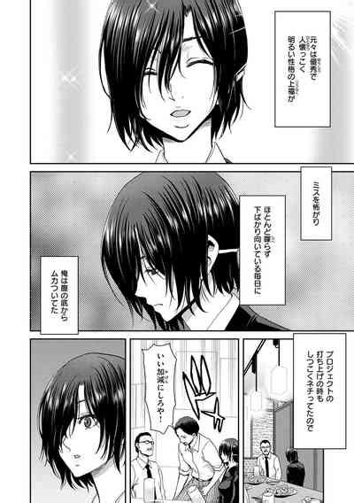 Shiyokka Hametsu SEX Nhentai Hentai Doujinshi And Manga