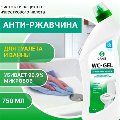 Характеристики Grass WC-GEL Антиржавчина, чистящее средство для ...