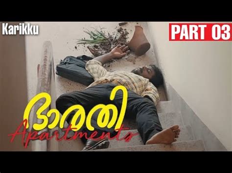 Bharati Apartments Part Karikku Comedy Karikku New Video