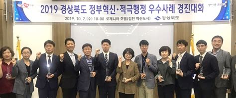 청송군 ‘2019 경상북도 정부혁신·적극행정 우수사례 경진대회 우수상 Save Internet 뉴데일리