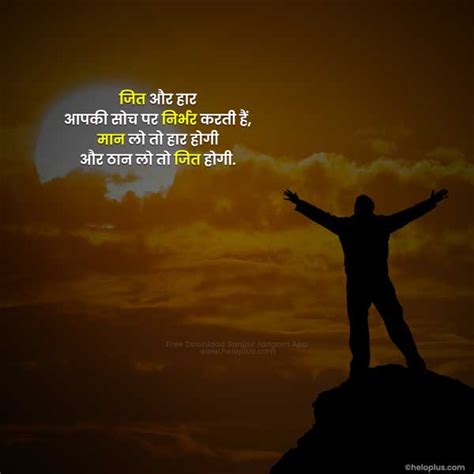 motivational quotes  hindi  success