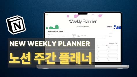 WEEKLY PLANNER 노션 주간 할 일 관리 템플릿