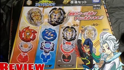 Infinite Lock System Beys Gt Customize Set Review Beyblade Burst Gt