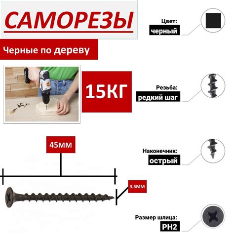 Саморез 3.5 x 45 мм 15 шт. - купить по выгодной цене в интернет ...
