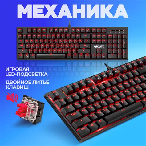 Механическая клавиатура Defender Механическая клавиатура для компьютера ...