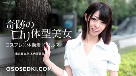 Amina Kiuchi Nude Model Leaked From Onlyfans Patreon And Fansly