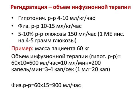 Лечение сахарного диабета 1 типа. Инсулинотерапия - презентация онлайн