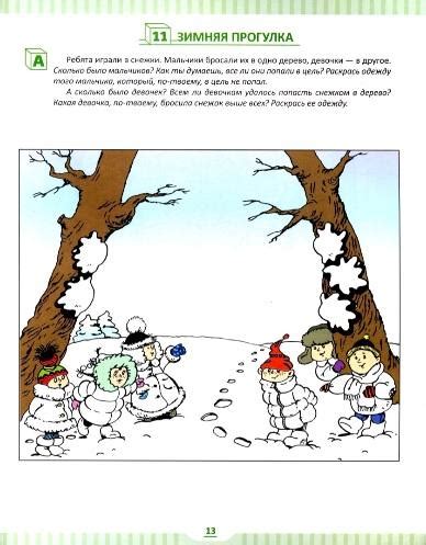 Математика - это интересно. 3-4 года. Рабочая тетрадь. ФГОС, Чеплашкина ...
