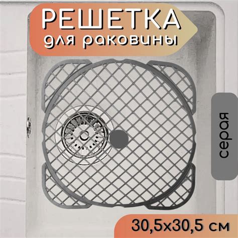 Решетка в раковину 30,5х30,5 см пластиковая - серая / Сетка для мойки ...