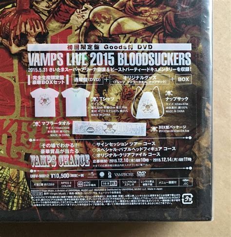 完全生産限定盤box 初回限定版 Goods付 Dvd Goodsは全て Vamps Live 2015 Bloodsuckers さいたま