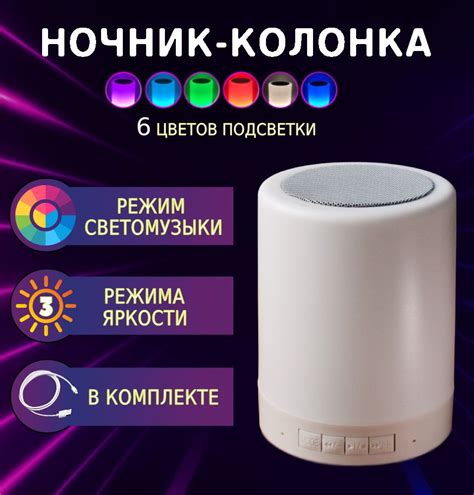 Беспроводная колонка Mir Mobi-VMESTE po svyatinyam Ночник-светильник ...